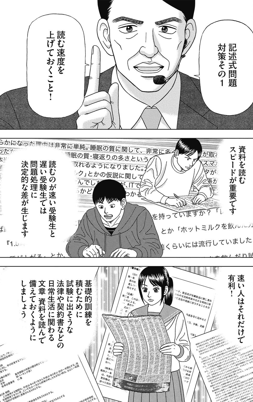 漫画ドラゴン桜2 11巻P165