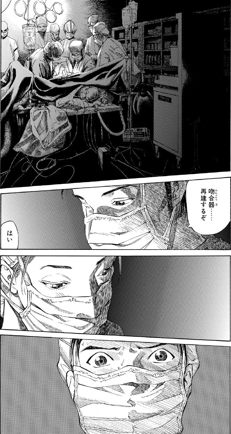 ブラックジャックによろしく　佐藤秀峰