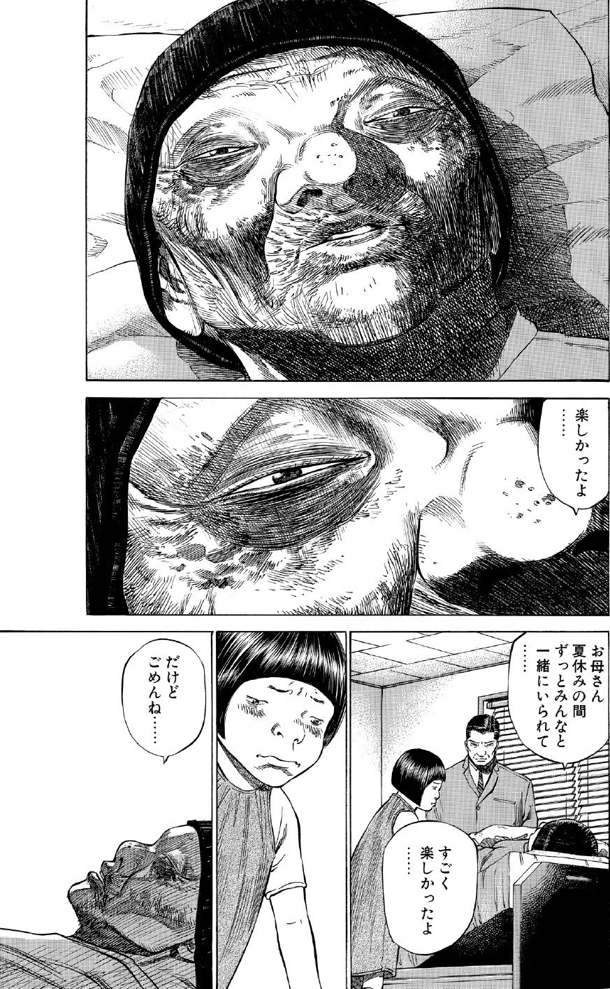 ブラックジャックによろしく　佐藤秀峰