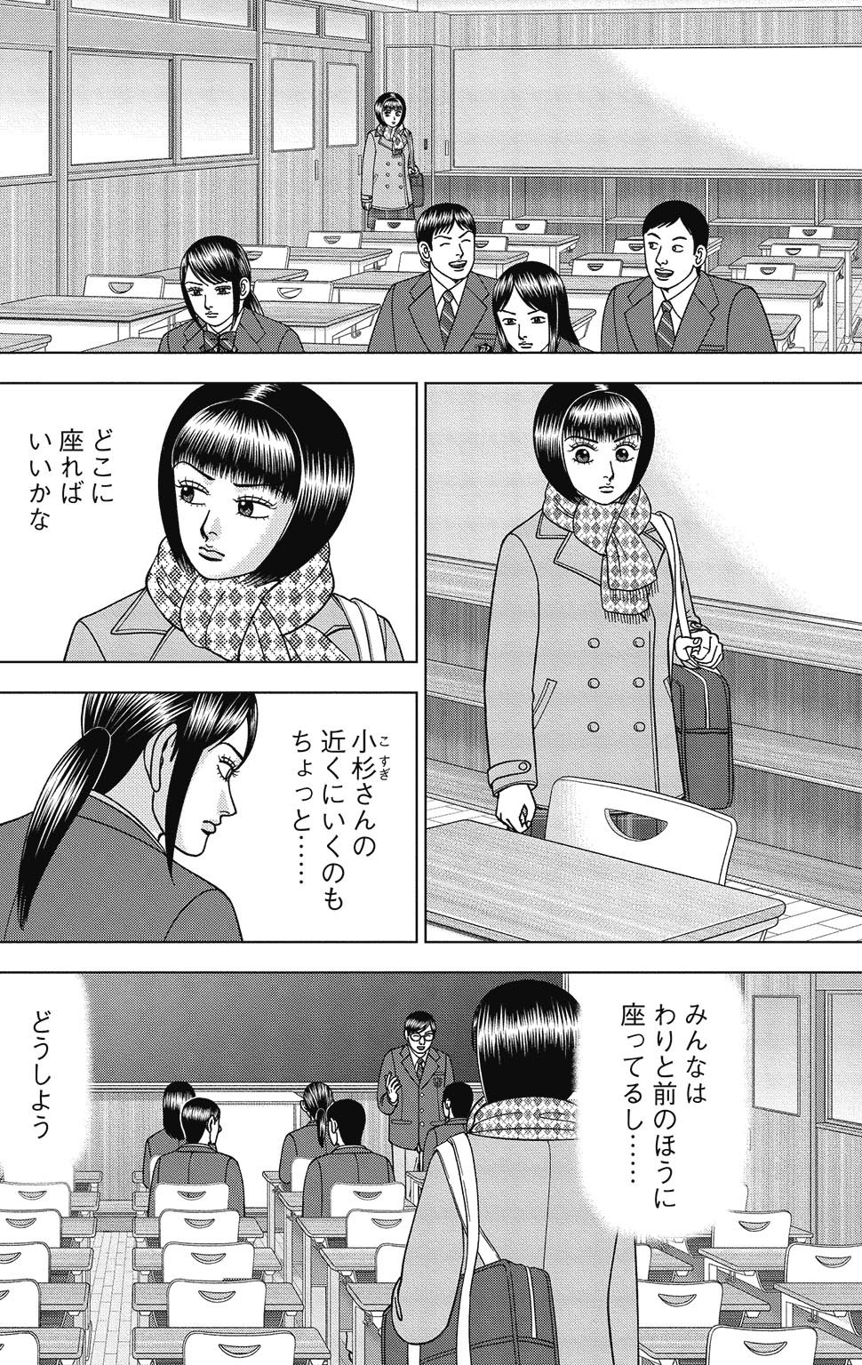 漫画ドラゴン桜2 15巻P186