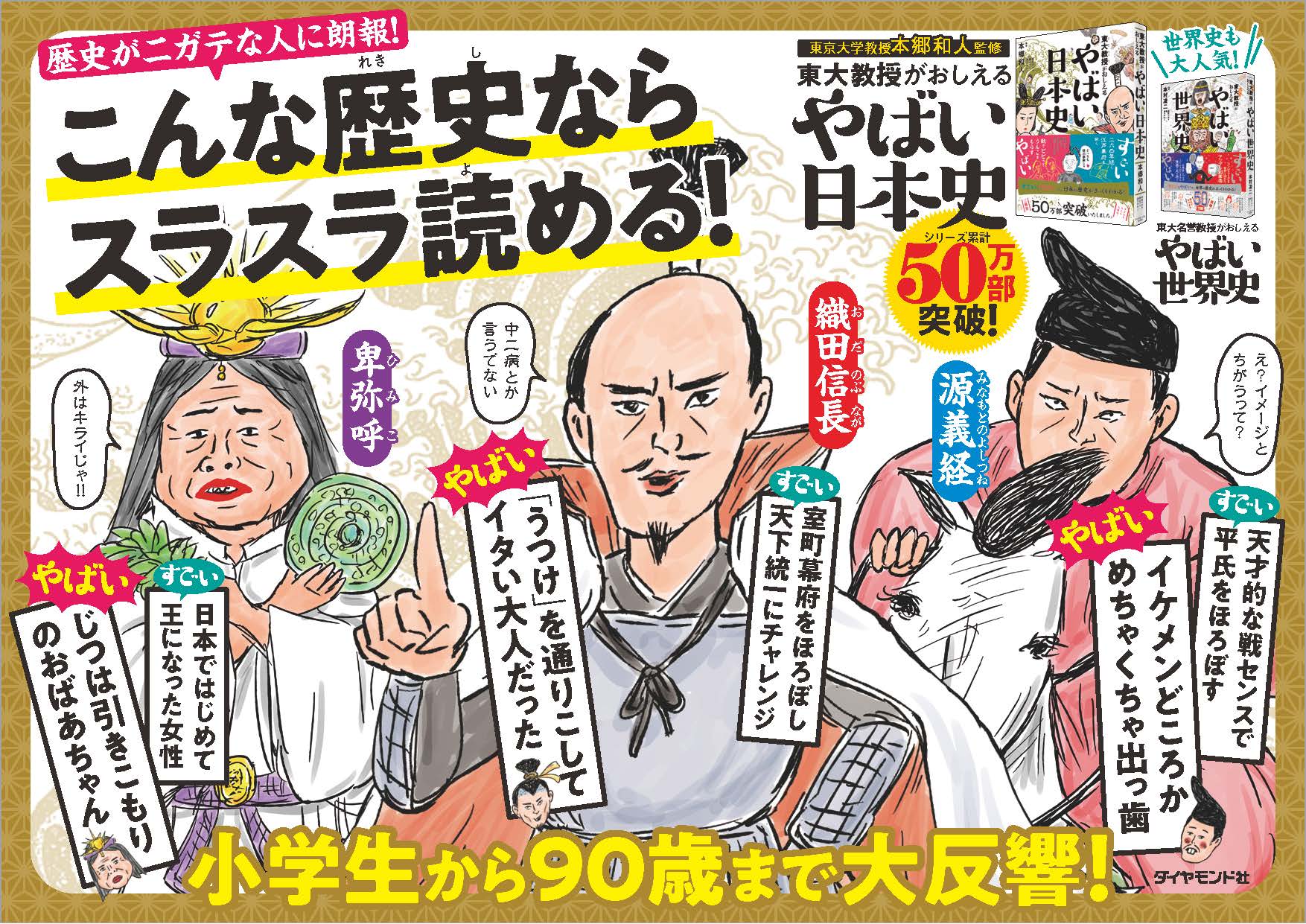 東大教授が解説「やばい戦国武将」ベスト3【書籍オンライン編集部セレクション】