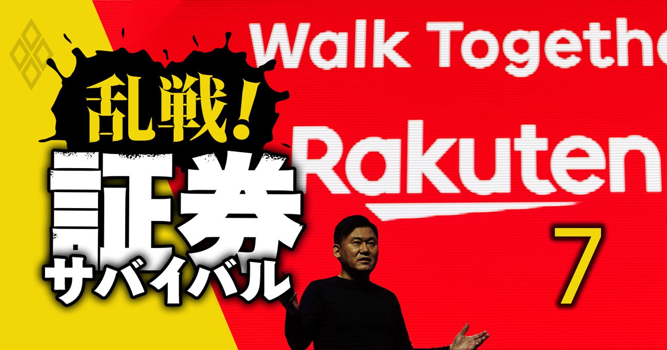 乱戦!証券サバイバル#7