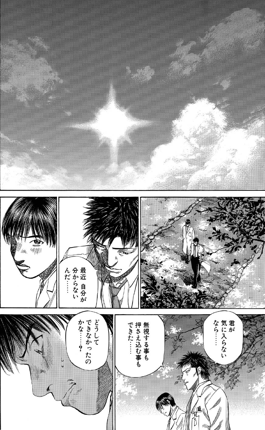 ブラックジャックによろしく　佐藤秀峰