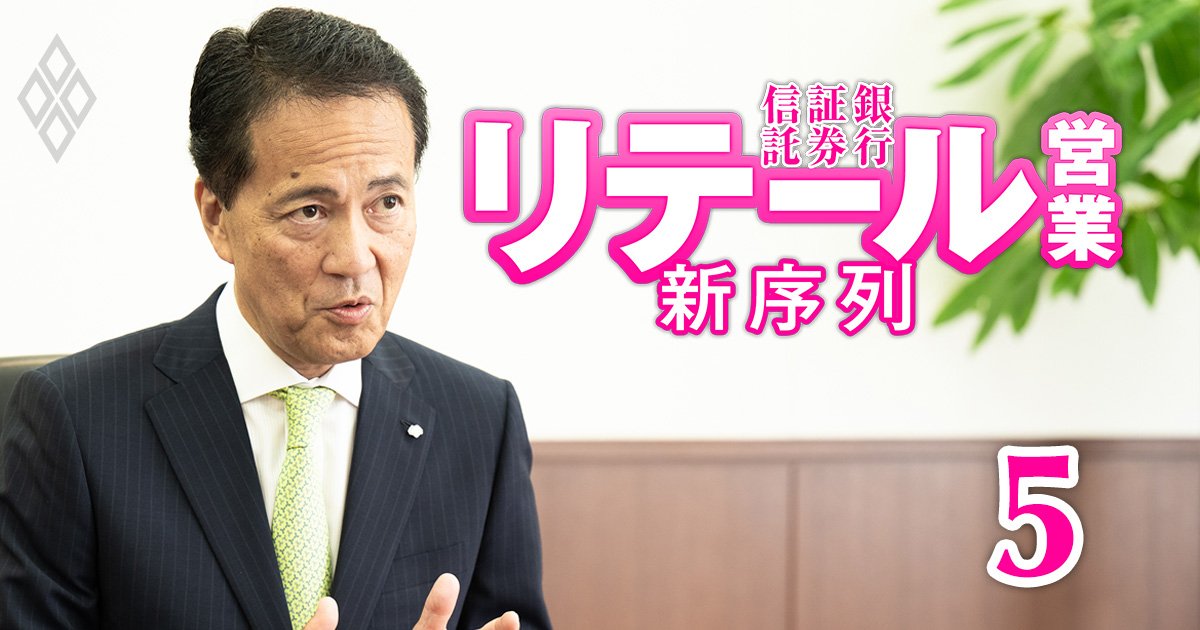 野村HDが“証券の殻”を壊す!?メガバンクとのリテール決戦に奥田社長が激白した「次のステージ」の中身