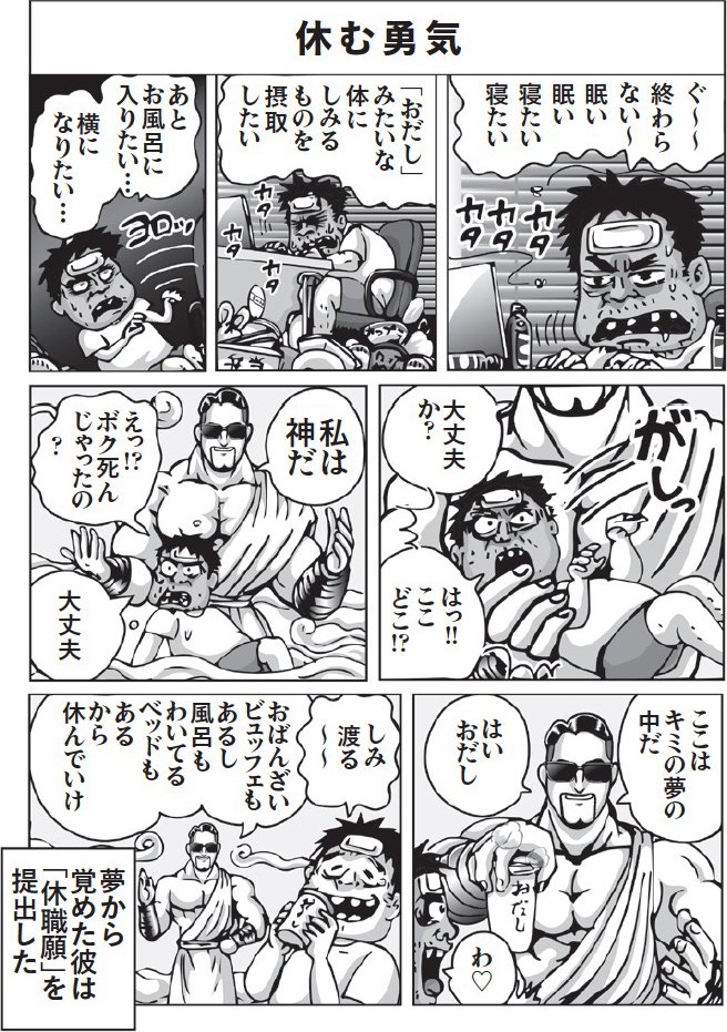 漫画P109