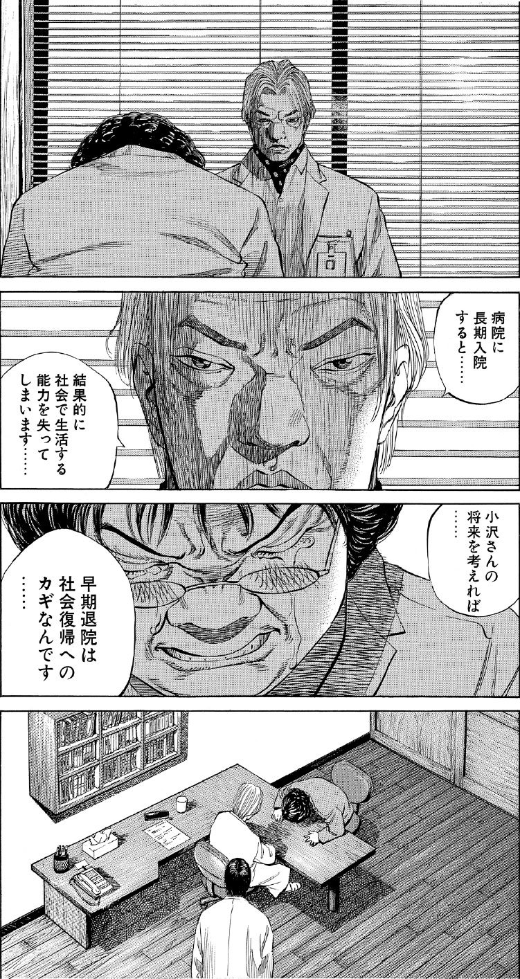 ブラックジャックによろしく　佐藤秀峰