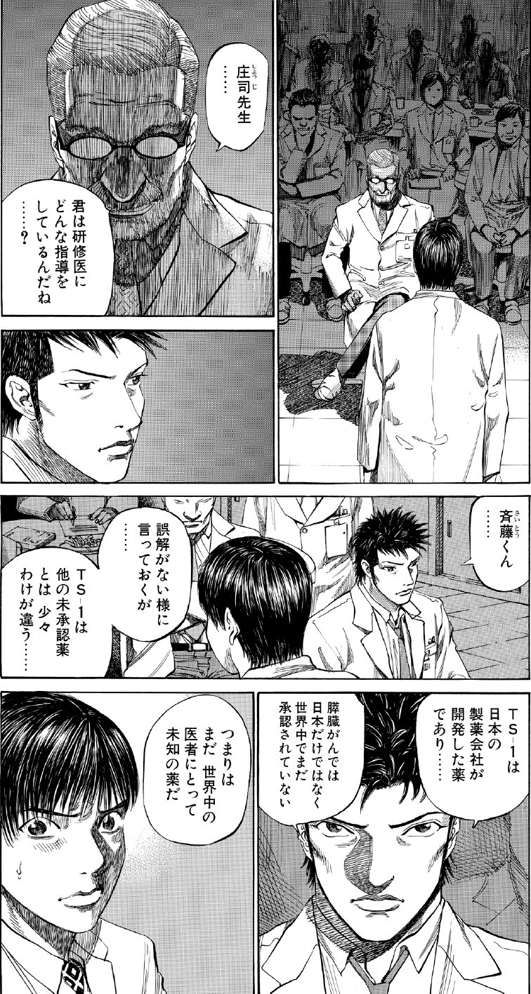 ブラックジャックによろしく　佐藤秀峰