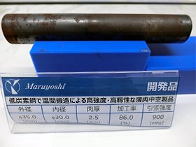 目指すは「冷間鍛造技術日本一」　世界のものづくり産業を支える