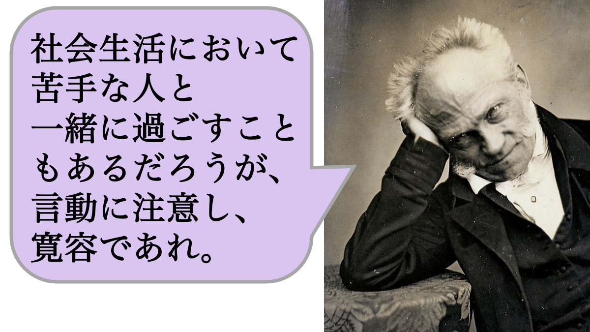 社会生活　注意　寛容