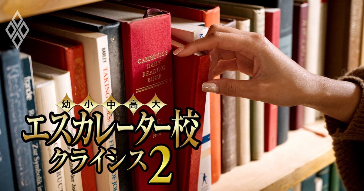 エスカレーター校 クライシス2＃41