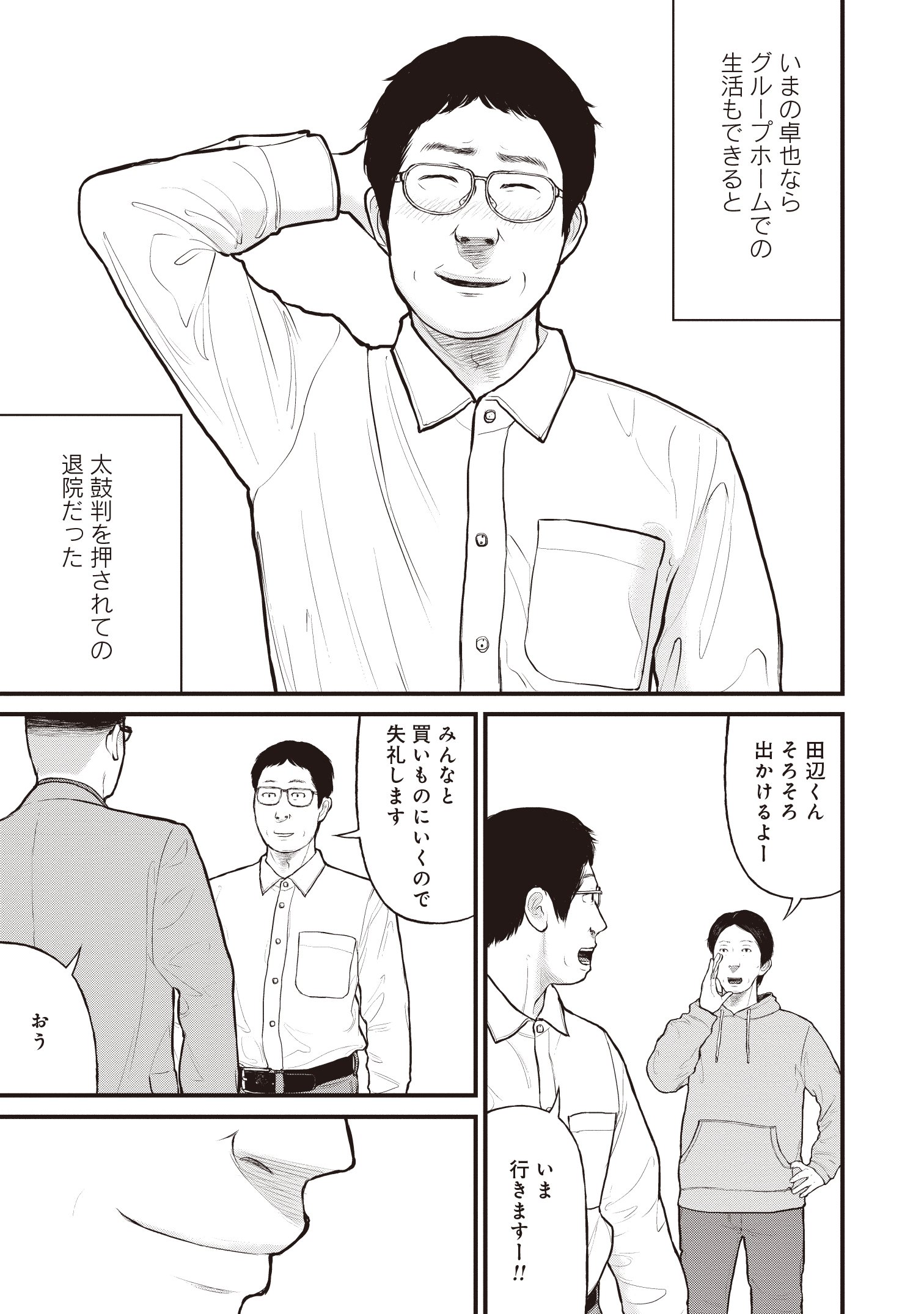 『「子供を殺してください」という親たち』原作：押川剛 漫画：鈴木マサカズ／新潮社