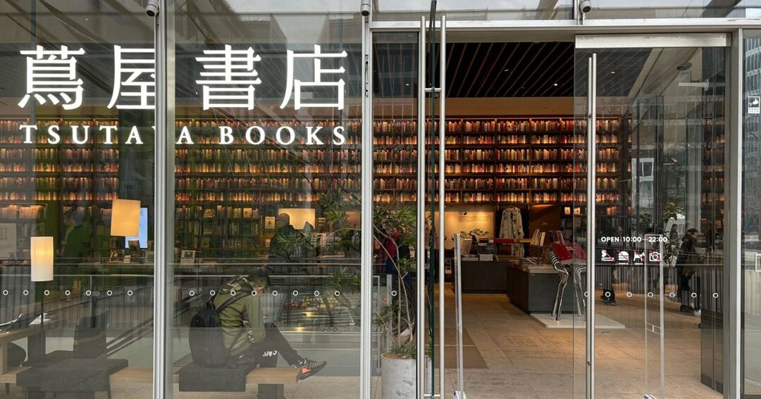 杭州市内にオープンした蔦屋書店
