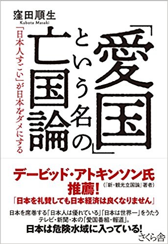 反日 朝日vs愛国 産経 のバトルに見る報道暴走の危険性 情報戦の裏側 ダイヤモンド オンライン