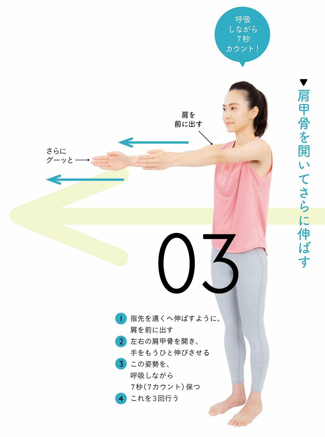 40肩 50肩の方でもできる 不調が軽くなる簡単な方法 1日7秒手を伸ばしなさい ダイヤモンド オンライン