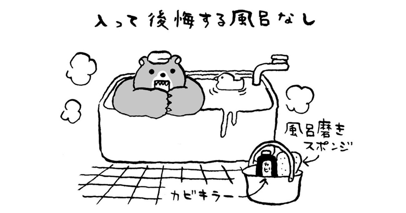 発達障害の僕が発見した 風呂は好きだけど 毎日入るのが鬼めんどくさい を解決するスゴ技 発達障害サバイバルガイド ダイヤモンド オンライン