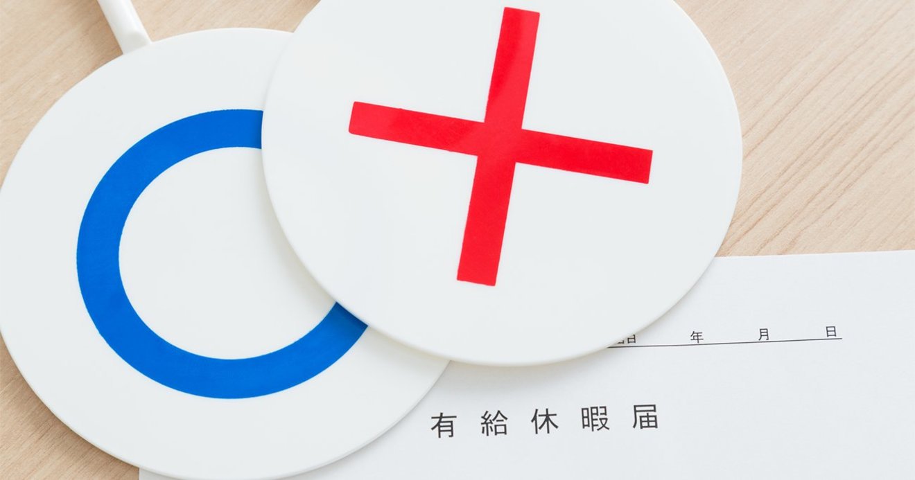 退職前の 有休消化 が立ち消えに 有給休暇は会社に買い取ってもらえるのか 組織を壊す 自分ファースト な社員たち 木村政美 ダイヤモンド オンライン