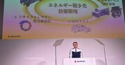 スズキの次期「ジムニー」「スイフトスポーツ」の電動化の姿とは？技術説明会で見えた可能性