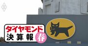 ヤマトも佐川も「宅配」苦境！“2024年問題”直前に業績予想をそろって下方修正した内情