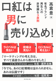 売れていない現場に答えはない！
