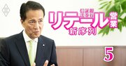 野村HDが“証券の殻”を壊す!?メガバンクとのリテール決戦に奥田社長が激白した「次のステージ」の中身