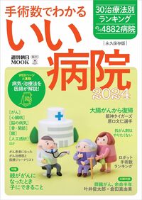 【緑内障】中途失明原因1位、専門医が指摘する「自分で気づけない3つの理由」とは？