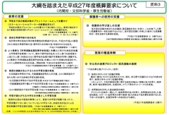 「子供の貧困対策に関する大綱」に期待してよいのか 予算の概算要求に見る国のセコさと世間の無関心