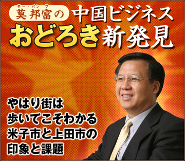 やはり街は歩いてこそわかる 米子市と上田市の印象と課題