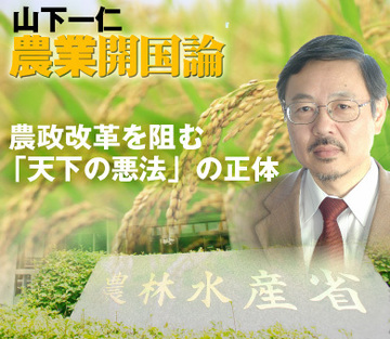 農政を食管法時代の昔へと戻しかねない「トレーサビリティ法」という天下の悪法