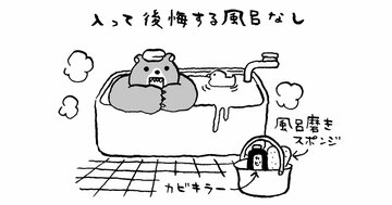 発達障害の僕が発見した「風呂は好きだけど、毎日入るのが鬼めんどくさい」を解決するスゴ技