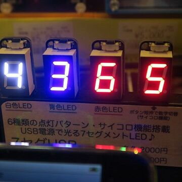 サイコロにもなる7セグLEDが踊るUSBアクセサリー