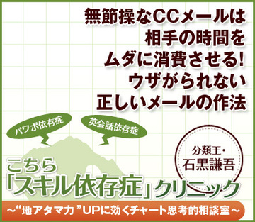 無節操なCCメールは相手の時間をムダに消費させる！ウザがられない正しいメールの作法