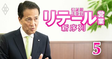 野村HDが“証券の殻”を壊す!?メガバンクとのリテール決戦に奥田社長が激白した「次のステージ」の中身