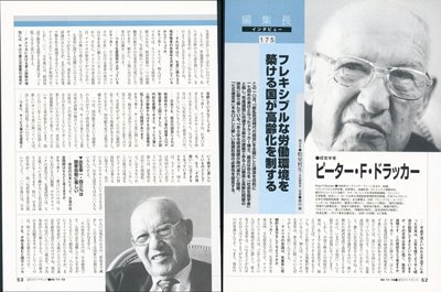 「週刊ダイヤモンド」1996年11月16日号