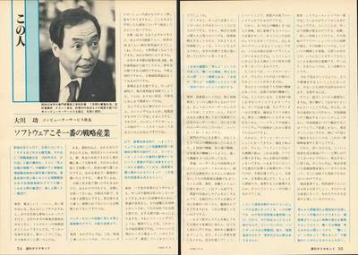 1980年9月6日号