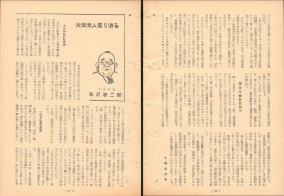 1954年12月3日臨時増刊号より