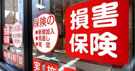 損保の不祥事がきっかけで販売ルールが大改変！出向者一斉引き揚げで代理店・生保からは怨嗟の声