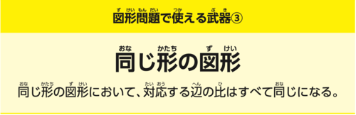 たった1日で誰でも開成・灘中の算数入試問題が解けちゃう本