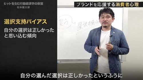 J.Y. Park氏を「世界最強の上司」と評する人の切ない心理【行動経済学・速修動画】