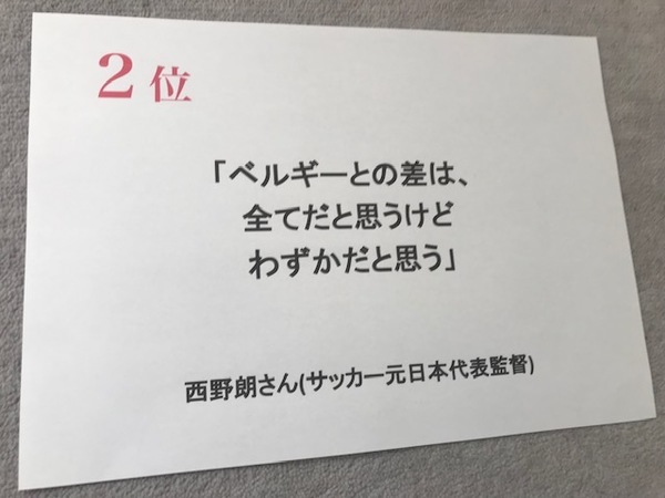 『伝え方が9割』の佐々木圭一氏が選ぶ「2018年伝え方大賞」