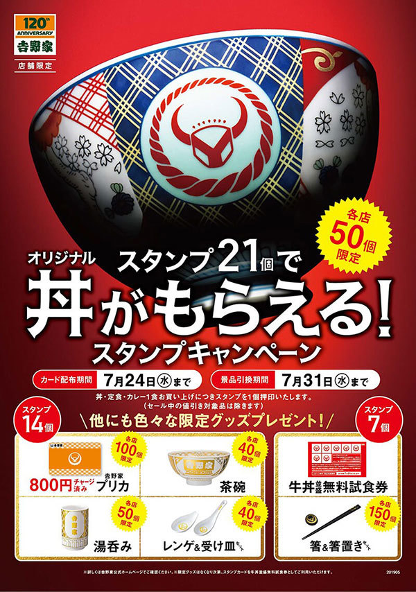 「30万円」のラグビーボールが、<br />「秒」で完売した理由。