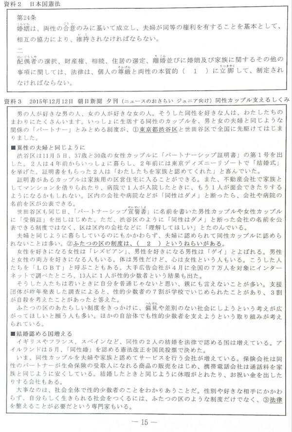 公文国際学園中等部　2017年度入試問題　社会