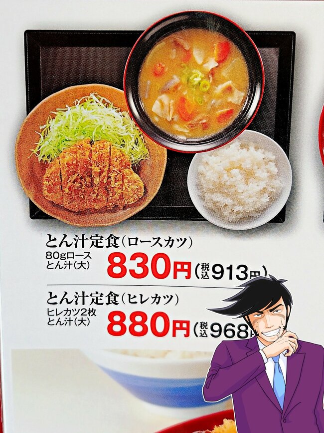 「好きすぎて、他のメニューを試せない」かつやの“デカすぎ定食”ウマすぎて白米が止まりません！「ボリュームがあってリーズナブル」「マジでうまかった」