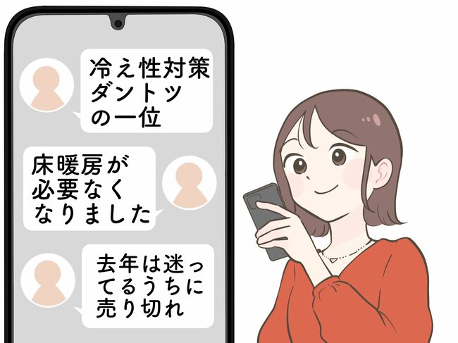 「床暖房が必要なくなりました」無印良品の“羽毛布団みたいなルームシューズ”3990円→2990円は太っ腹すぎだよ！「冷え性対策ダントツの一位」「去年は迷ってるうちに売り切れ」