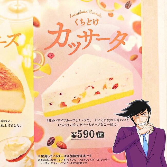 ほっぺ落ちるかと思った…！コメダ珈琲の“宝石みたいなスイーツ”ひと口の幸福度がスゴすぎる！「口どけがとても贅沢」「もろに私好みのお味」