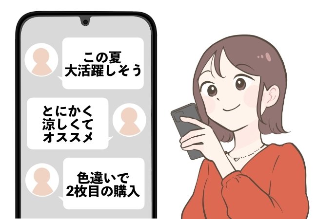 「とにかく涼しくてオススメ」無印良品の“風を通すトップス”が夏コーデの一軍入り!「スカートでもパンツでも合います」「色違いで2枚目の購入」《購入レビュー》