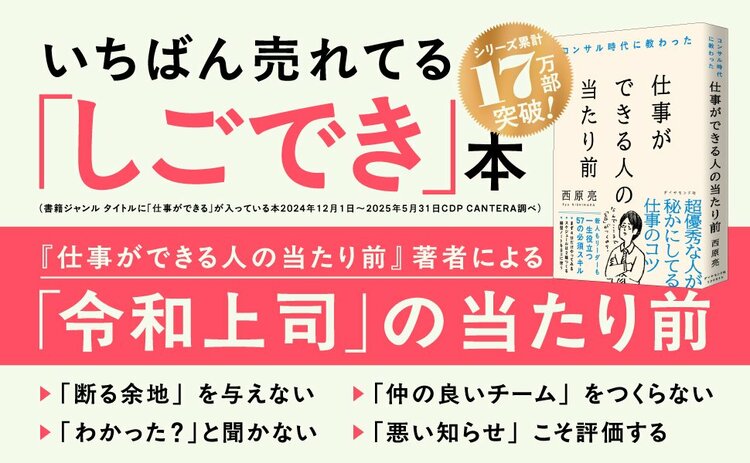 仕事ができない上司は「売上だけじゃダメ」と言う。できる上司はどうする？