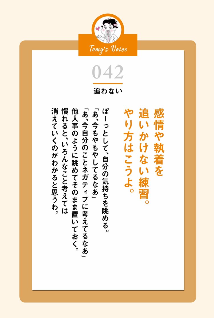 【精神科医が教える】心が苦しくなったらやってみて！執着を手放して“心がス～ッと軽くなる方法”