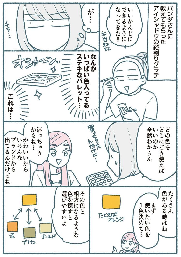 まずは使いたい色を決める