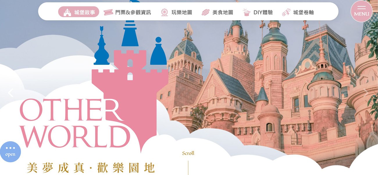 アザーワールド公式HP