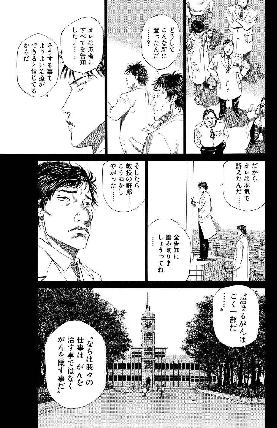 ブラックジャックによろしく　佐藤秀峰